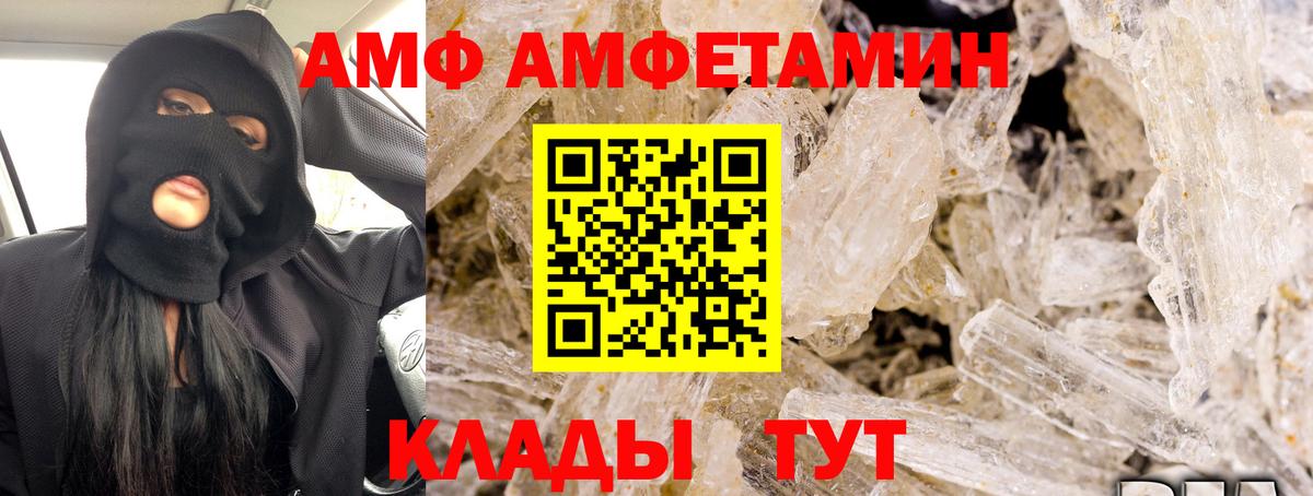 АМФ  АМФ  Котельники  omg онион  АМФ 98%  Вход с VPN 