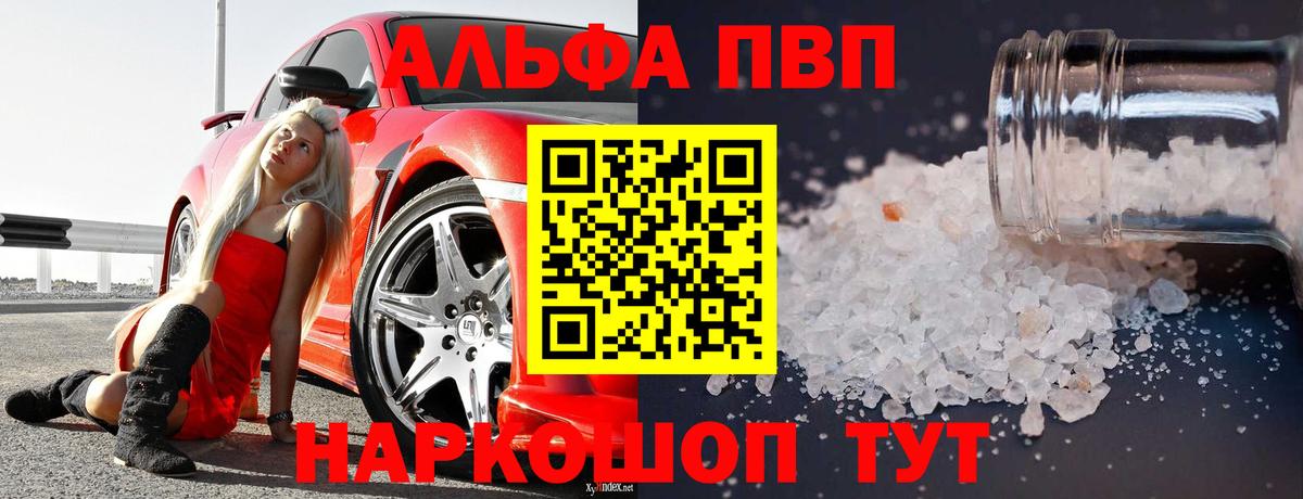 где найти   Alpha-PVP  А ПВП кристаллы  Котельники  Вход с VPN  А ПВП СК КРИС 
