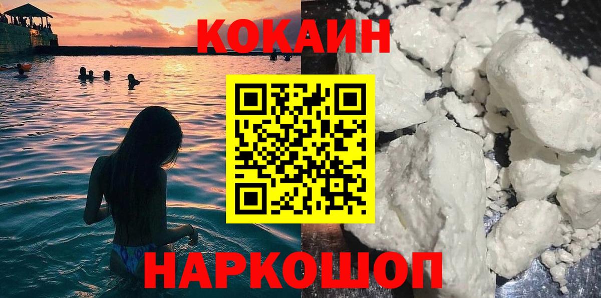Кокаин Боливия  Вход с VPN  Котельники 