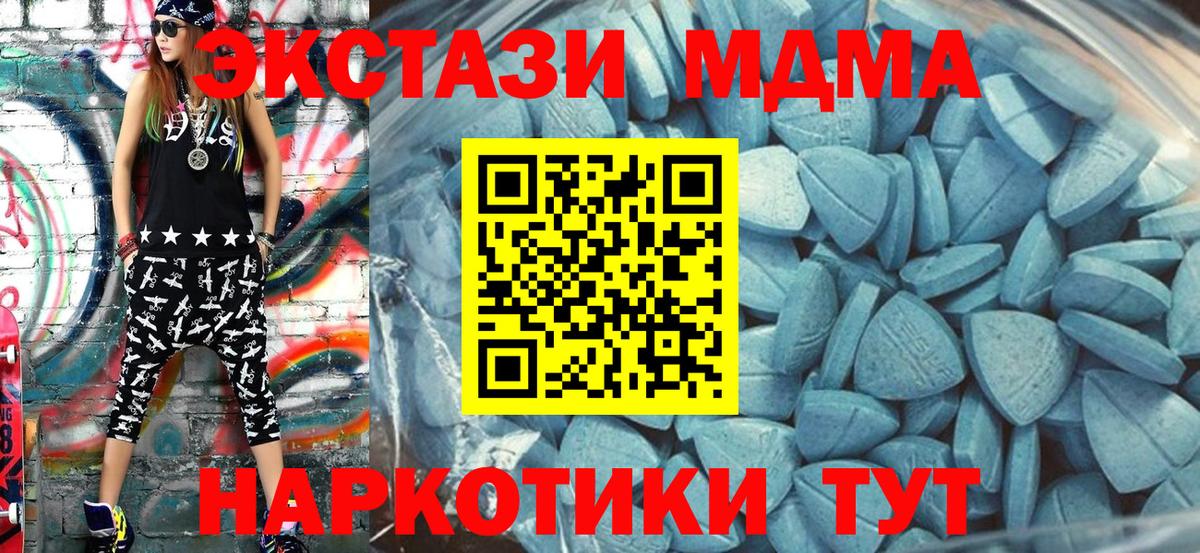 Котельники  Ecstasy XTC  Экстази  Вход с VPN  ЭКСТАЗИ 99% 