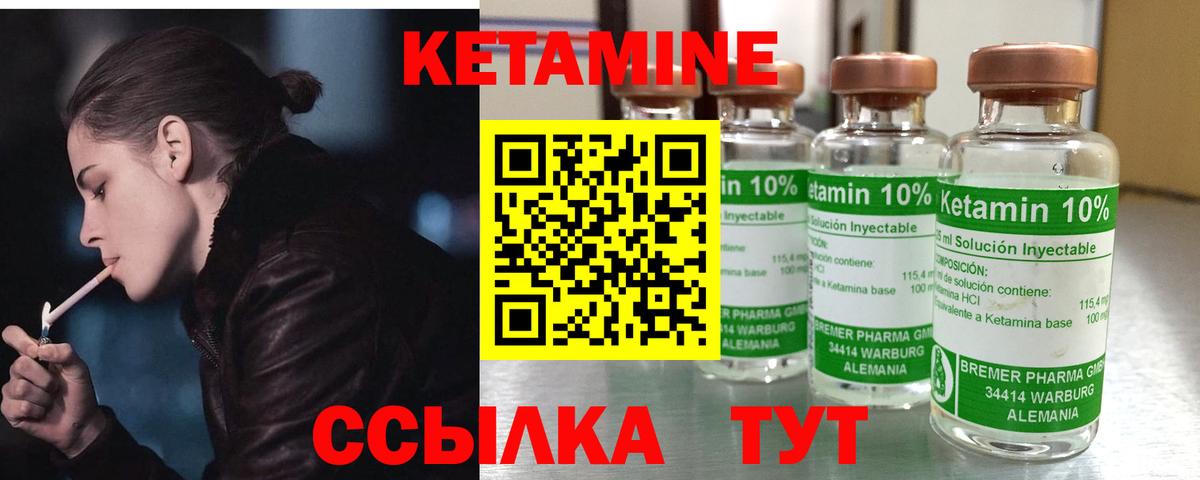 Кетамин ketamine  hydra вход  Вход с VPN  Котельники  КЕТАМИН ketamine 