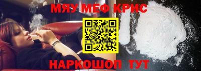 мяу мяу мука Краснодар