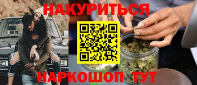 каннабис Краснокаменск