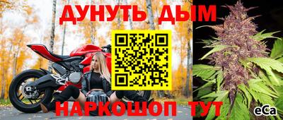 каннабис Краснокаменск
