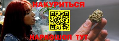 каннабис Краснокаменск