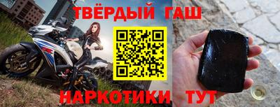 гашишное масло Краснознаменск