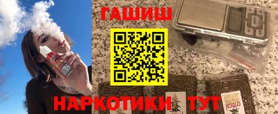 гашишное масло Краснознаменск