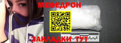 мяу мяу мука Краснодар