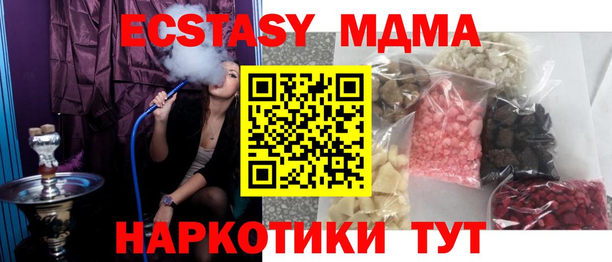 МДМА Molly  МДМА кристаллы  МДМА  Котельники  Вход с VPN 