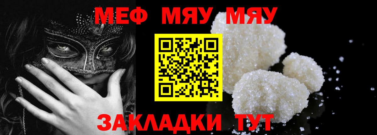 Мефедрон  Меф 4 MMC  МЕФ 4 MMC  Вход с VPN  Котельники 