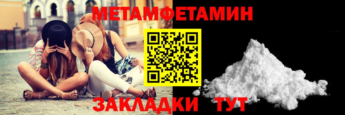 Котельники  Метамфетамин мет  Вход с VPN 