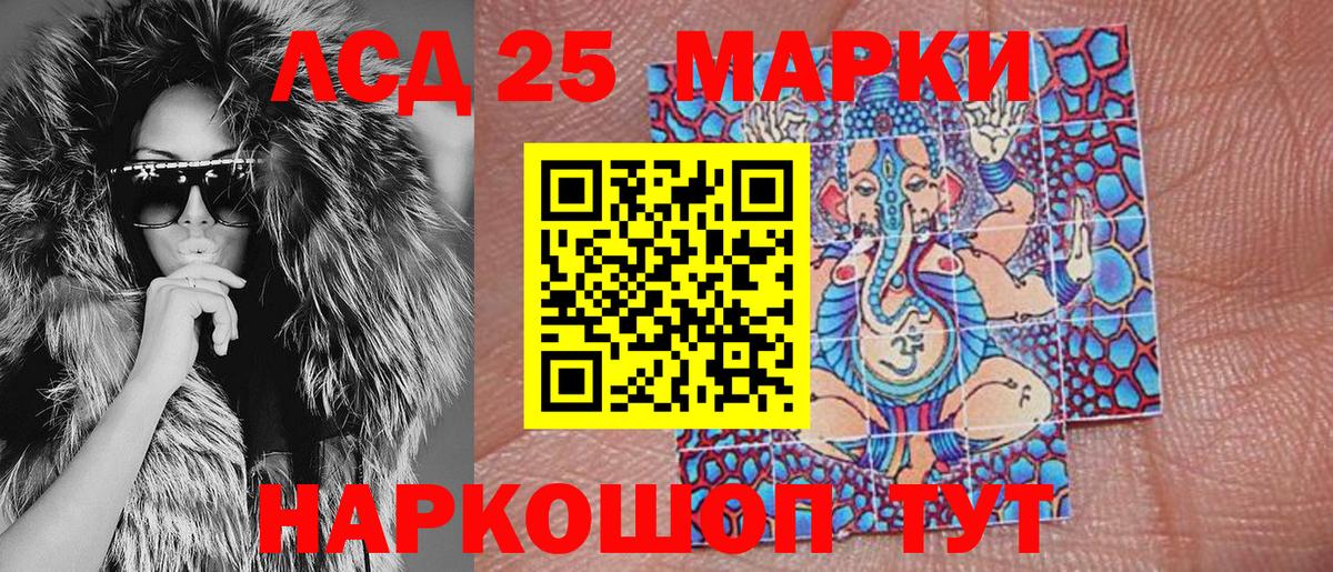 Марки NBOMe 1500мкг Котельники