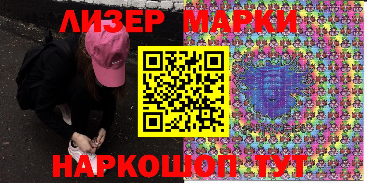 Марки 25I-NBOMe  Марки N-bome 1,5мг  Вход с VPN  Котельники 