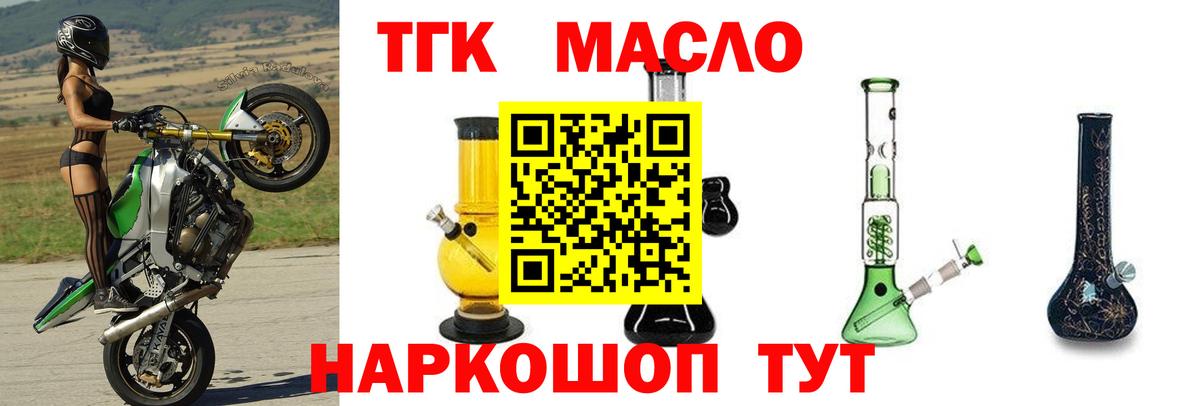 Дистиллят ТГК жижа Котельники