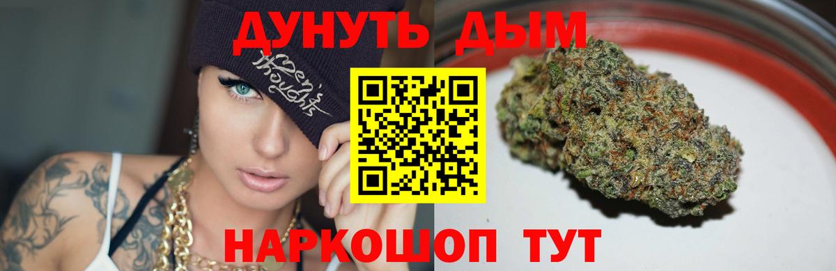 Котельники  МАРИХУАНА план  Вход с VPN  Канабис конопля 